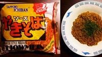 Selain Yakisoba, Jepang juga sangat menyukai mie instan dari negaranya yaitu Sapporo Ichiban Japanese Style Noodle Chow Mein. Minya dimasak dengna sedikit air dan ditambah dengan bumbu. Rasanya gurih manis dan disajikan bersama dengan rumput laut dan juga potongan daging. Foto: Istimewa