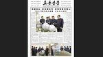Kim Jong-Un Periksa Bom Hidrogen untuk Rudal Nuklir Korut