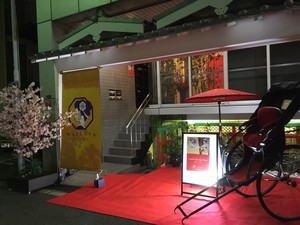 Sstt... Ini Dia Kafe Geisha