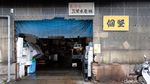 Foto: Bersihnya Pasar Ikan Tsukiji Jepang yang Dikagumi Susi