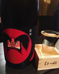 Ada-ada Saja, Pakaian Dalam yang Nyaman Ini Dibuat dari Sake!