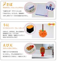 Popok Bentuk Sushi Jadi Hadiah Populer untuk Bayi di Jepang