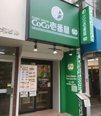 Resto Kari Populer, CoCo Ichibanya, Kini Punya Gerai Halal di Tokyo
