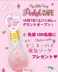 Imut dan Menggemaskan! Kafe Bertema My Little Pony Buka Kembali di Tokyo