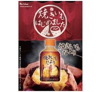 Wah, Sekarang Ada Minuman Rasa Ubi Bakar Dalam Kemasan