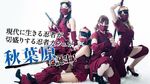 Foto: Dilayani Ninja Seksi di Jepang