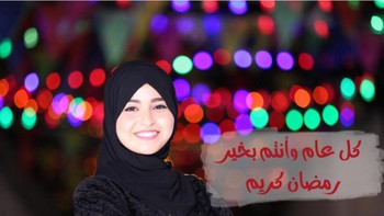 (Foto: Instagram/fatma_mosabah)