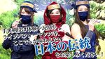 Foto: Dilayani Ninja Seksi di Jepang