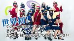 Foto: Dilayani Ninja Seksi di Jepang