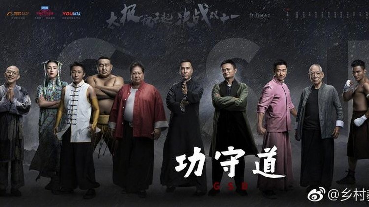 Jack Ma main film