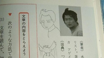 Ternyata rambutnya adalah burung yang hinggap. Eh.. terbang deh.. Foto: istimewa