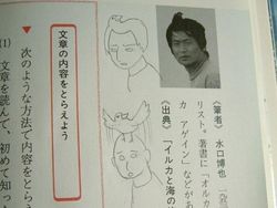 Coretan Kreatif Anak Sekolah di Buku Pelajaran