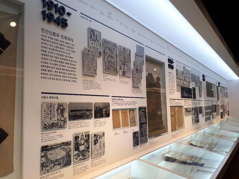 Mengintip Presseum, Museum Penyimpan Sejarah Surat Kabar di Korsel