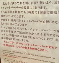Sudah Sediakan Banyak Tisu Toilet, Resto Ramen Ini Masih Punya Tempat Tisu Tersembunyi
