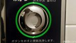Foto: Toilet Jepang yang Super Canggih