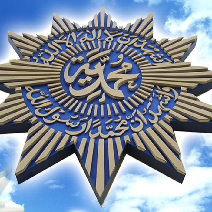 logo muhammadiyah