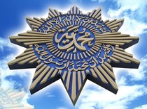 Muhammadiyah Tetapkan Puasa Ramadhan 11 Maret, Lebaran 10 April 2024