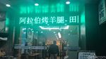 Foto: Wisata Kuliner Halal di Shanghai, Sedapnya...