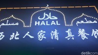 Foto: Salah satunya Xi Bei Feng Wei di kawasan Zhangjiang Lu, Shanghai. Lambang halal terlihat jelas di papan nama restoran Xi Bei Feng Wei itu (Niken Widya Yunita/detikTravel)