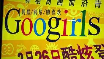 Googirls? (Foto: Internet)
