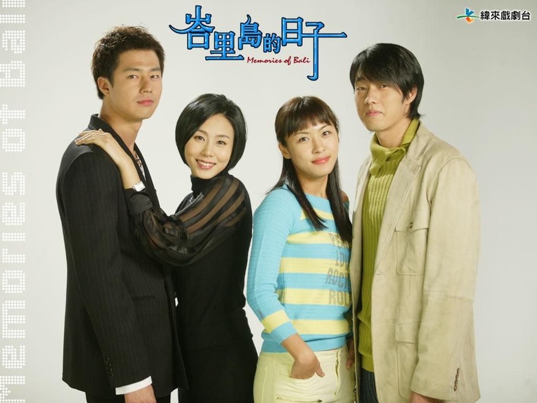 Drama Korea Memories in Bali akan Di-remake pada 2018? Drama Korea Memories in Bali akan Di-remake pada 2018?