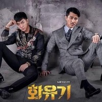 Gaya edgy dengan jaket varsity dan celana hitam, saat berpose bersama lawan mainnya, Cha Seung Won, yang memerankan Woo Hwi Chul alias Siluman Banteng versi Korea. Foto: Istimewa