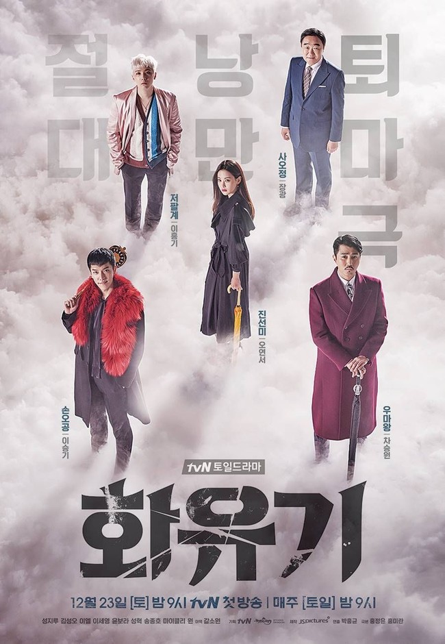Lee Seung Gi bermain dalam drama Korea Selatan terbaru berjudul Hwayugi, atau dikenal juga dengan Korean Odyssey. Foto: Istimewa