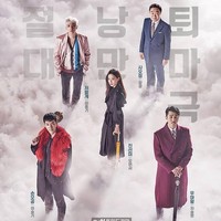 Lee Seung Gi bermain dalam drama Korea Selatan terbaru berjudul Hwayugi, atau dikenal juga dengan Korean Odyssey. Foto: Istimewa