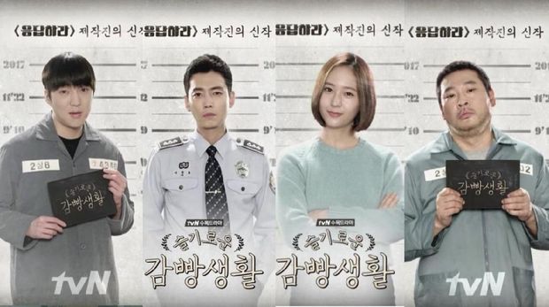 Wise Prison Life (Prison Playbook)