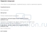 ZenFone 5 Lite Bawa Layar 6 Inch