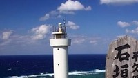 Destinasi lainnya yang juga populer dari Ishigaki adalah Mercusuar Hirakubo. Ini jadi salah satu spot untuk melihat hamparan laut Ishigaki yang keren (Ishigaki-japan.com)