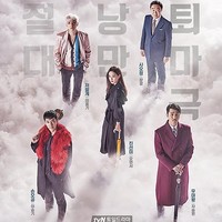 Oh Yeon Seo dan Kim Bum dikatakan mulai dekat setelah drama Hwayugi tamat dan bertemu di sebuah acara, sekitar awal Maret 2018. Foto: Hwayugi/dok. tvN