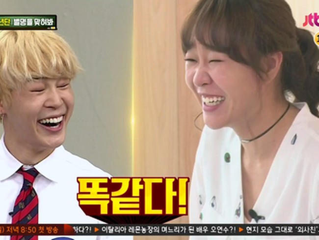 Jimin BTS dan Jung Ju Ri mungkin tidak benar-benar mirip jika diperhatikan sekilas. Tapi keduanya terlihat serupa ketika tertawa. (Foto: ist)