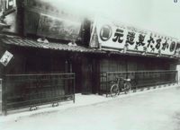 Begini Wujud Markas Nintendo 129 Tahun yang Lalu