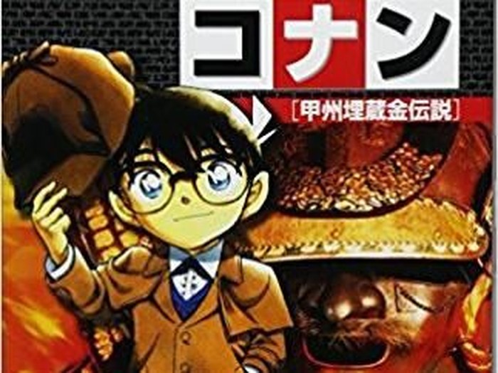 Komik Detective Conan