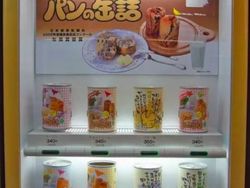 Deretan Vending Machine Terunik di Dunia