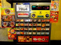 Deretan Vending Machine Terunik di Dunia