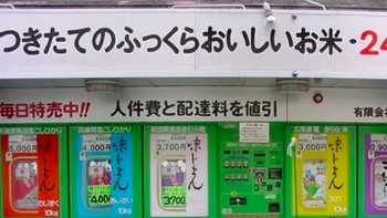 Di Jepang, ada pula vending machine yang menjual beras. Foto: istimewa