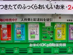 Deretan Vending Machine Terunik di Dunia