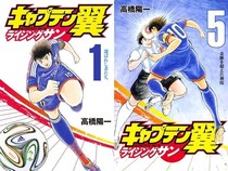 Komikus Yoichi Takahashi Pensiun, Manga Captain Tsubasa Tamat!