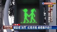 Saat lampu berwarna merah atau hijau akan muncul sepasang kekasih pria dan wanita. Begitu lampu merah menyala, pria akan menyatakan cinta kepada wanita sambil berlutut. Foto: dok. FTV News