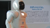 ASIMO punya jadwal pertunjukan dimana dia akan menunjukan keahliannya berlari, menari dan menendang bola. ASIMO adalah daya tarik utama Museum Miraikan (Fitraya/detikTravel)