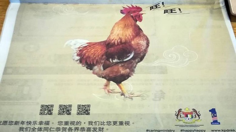 Pemerintah Malaysia Dicemooh Soal Iklan Tahun Baru Imlek Pemerintah Malaysia Dicemooh Soal Iklan Tahun Baru Imlek