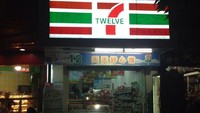 Eits, jangan keburu mengira ini 7-Eleven. Yang ini 7-Twelve di China. Bukan hanya 7-Twelve, ada juga 7 Mercy di Jepang dan 7 Seven di Korea Selatan yang meniru 7-Eleven. Foto: Istimewa