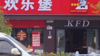 Colonel Sanders pindah ke China atau gimana ya? Bukannya KFC, ia berjualan KFD. Logo, font dan interiornya mirip banget sama KFC. Foto: Istimewa