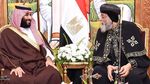 Foto: Putra Mahkota Saudi Temui Imam Besar Al-Azhar dan Kepala Gereja