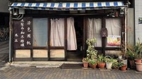 Rumah tukang kayu ini seperti masih berada di zaman Edo saat banyak samurai berkeliaran. Istimewa/Instagram/kyotojournal.