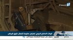 Foto: Lubang Bekas Serpihan Rudal Houthi di Rumah Warga Saudi