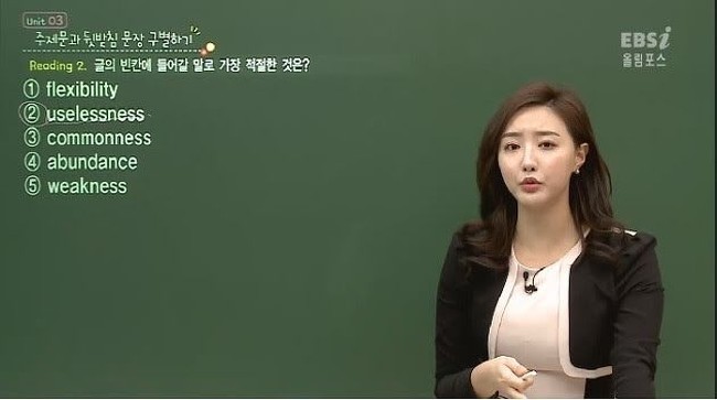 Kim Na Hyun merupakan seorang guru bahasa Inggris yang lulus dari Universitas Wanita Ehwa. Ia dikenal dengan kecantikan yang dimilikinya dan sering terlihat di saluran pendidikan Korea EBS. Foto: Istimewa