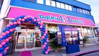 Ada nomor 31 di logo Baskin-Robbins. Alasannya, produsen es krim ini punya 31 rasa. Istimewa/CNN.